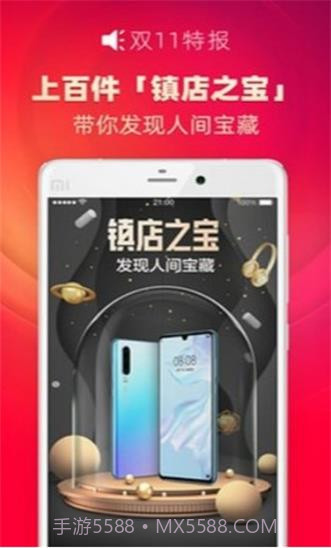 拼多多双11抢红包神器截图1 拼多多双11抢红包神器截图1