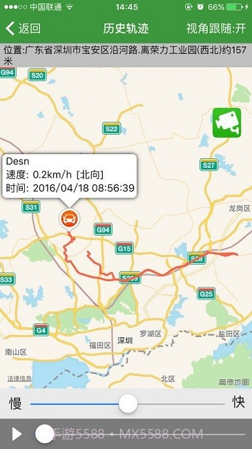 永意车联网截图3