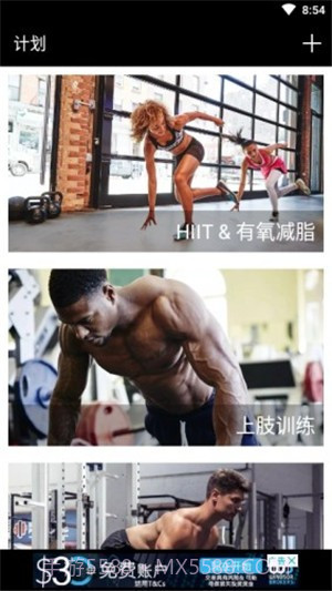 FitPal截图3