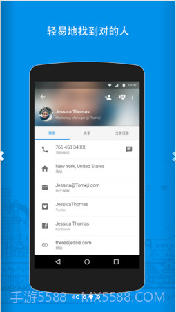 Truecaller来电显示截图3