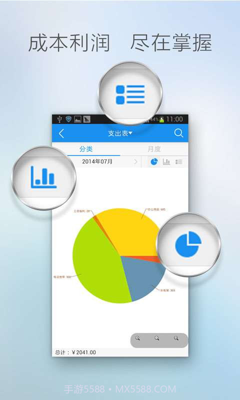 账王企业记账截图3 账王企业记账截图3