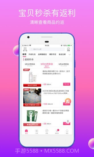 众享亿家截图2 众享亿家截图2