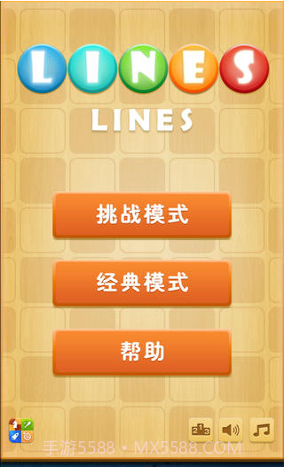 五彩连珠截图1 五彩连珠截图1