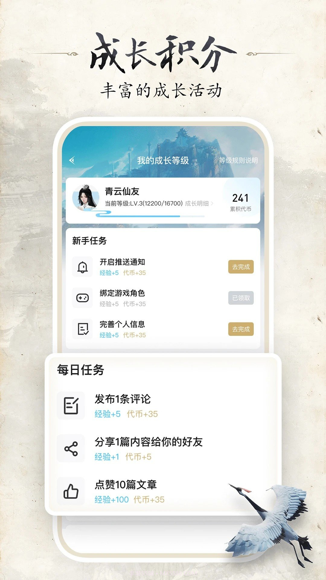 诛仙台服辅助工具(诛仙游戏辅助软件)V2.7.1截图2