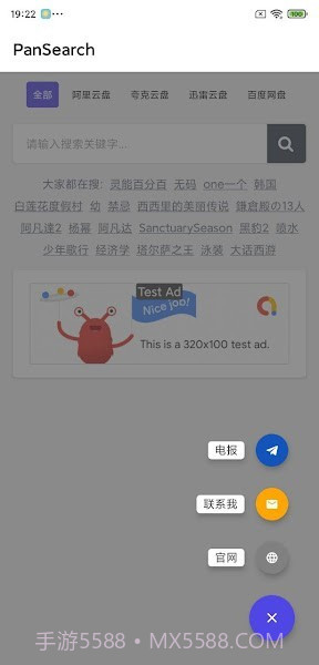 PanSearch手机版截图3