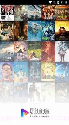 剧追追截图2