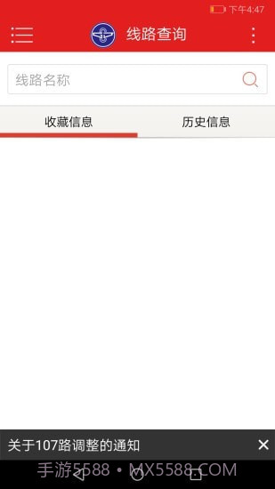 阳泉公交通截图2 阳泉公交通截图2