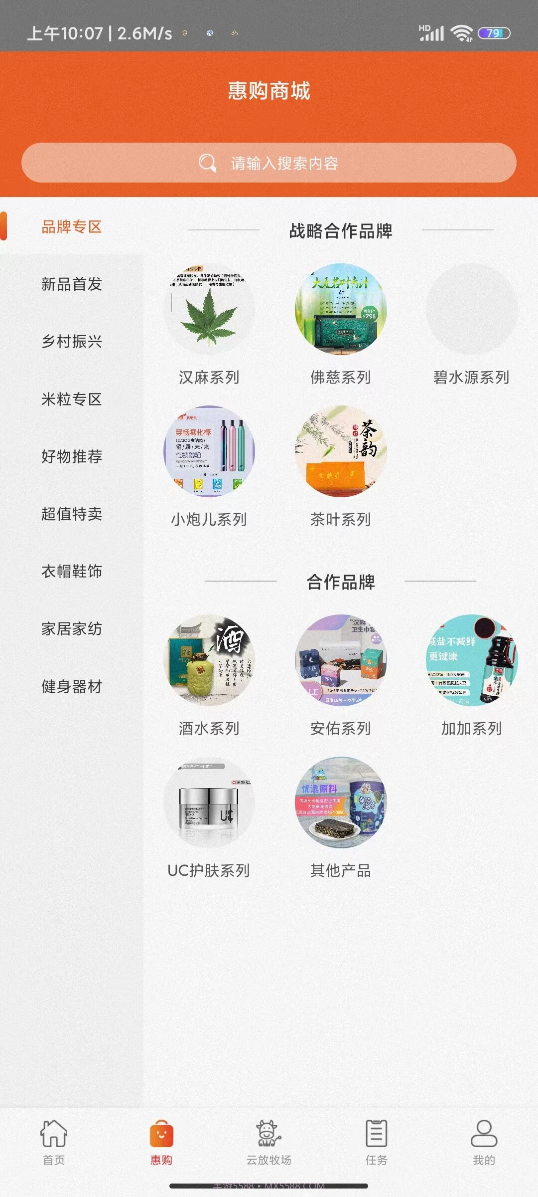 掌商惠社群商城截图1 掌商惠社群商城截图1