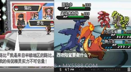 口袋妖怪超级愿望截图3