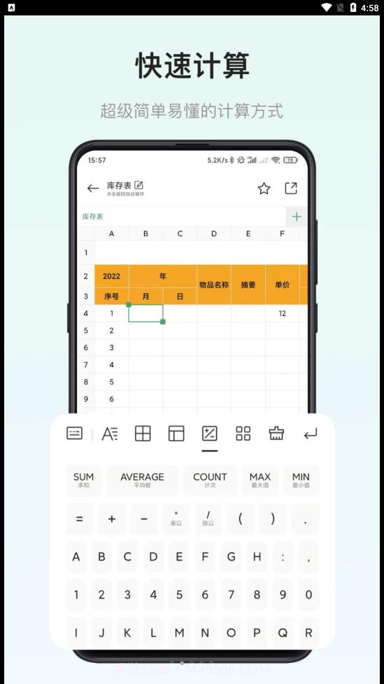 小澄表格制作器截图3