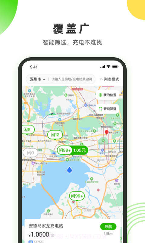 易能电截图2 易能电截图2