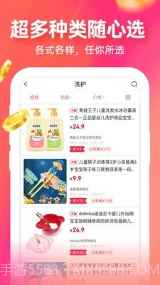 淘果惠截图2 淘果惠截图2