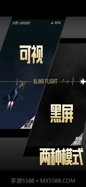 长空暗影免费版截图1