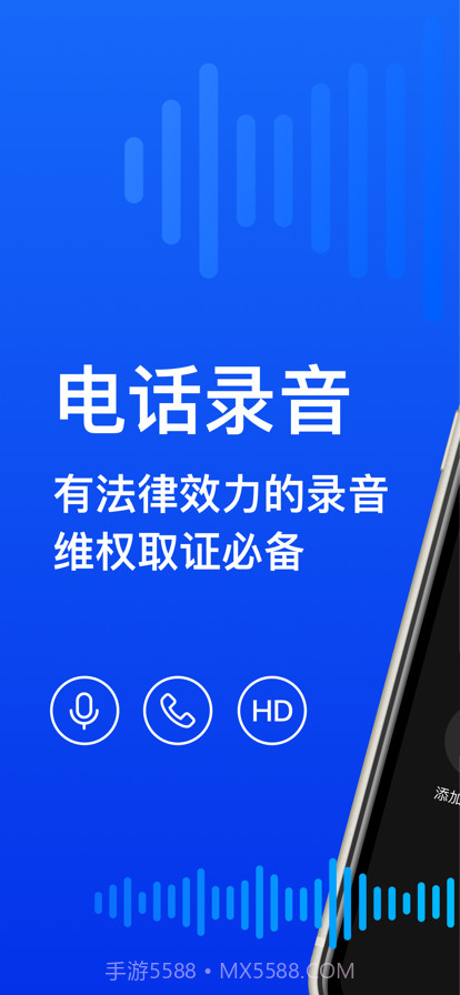 高清电话录音截图1 高清电话录音截图1