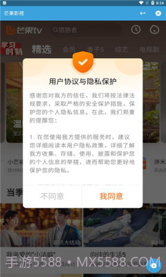 晨风影视截图3 晨风影视截图3