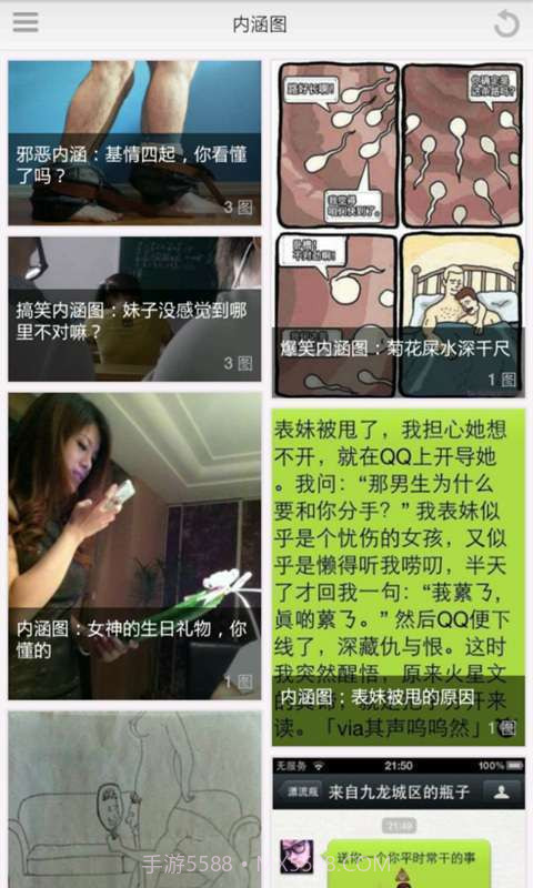 有亮点截图2 有亮点截图2