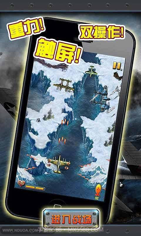 鹰击长空2015截图2 鹰击长空2015截图2