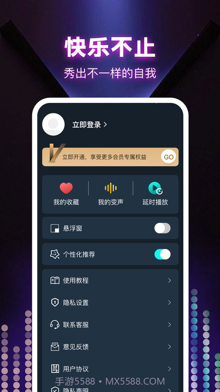 变声器大全截图3