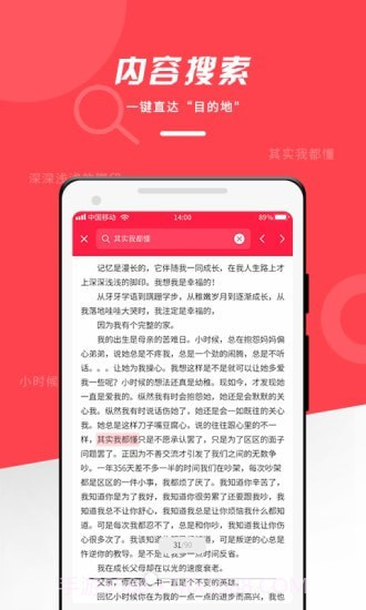 office阅读器截图3 office阅读器截图3
