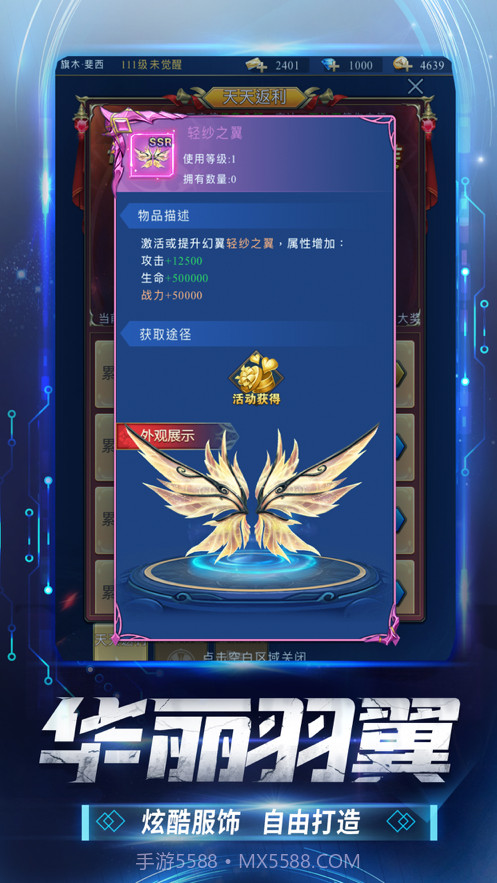 黎明生存截图4 黎明生存截图4