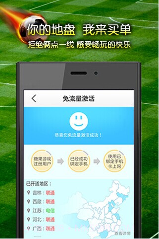 糖果游戏截图3 糖果游戏截图3