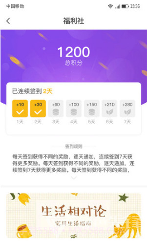 Hi居(海伦堡hi居)V2.1.1 安卓正式版截图1