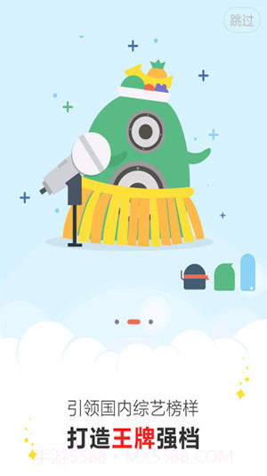 央视综艺春晚截图2