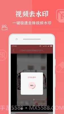 布谷园视频去水印截图2 布谷园视频去水印截图2