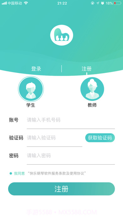 练琴达人截图1