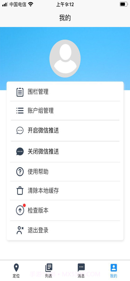 新智能定位截图5 新智能定位截图5