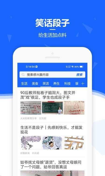 遇见生活截图3 遇见生活截图3