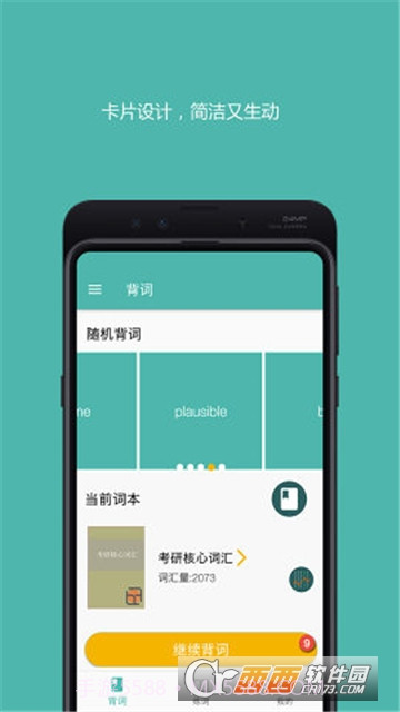 离线发音(好好背单词)截图2