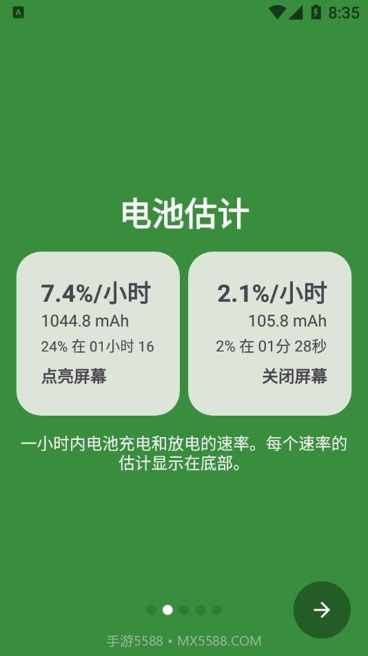 Battery Guru电池大师截图2 Battery Guru电池大师截图2