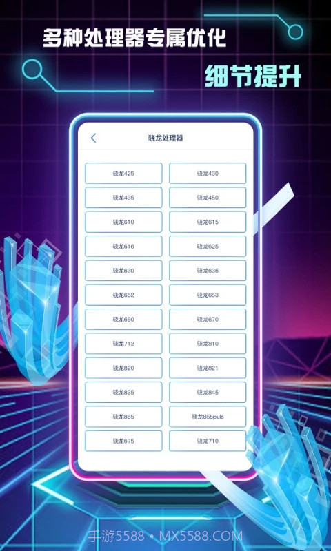 和平精英画质修改助手截图4 和平精英画质修改助手截图4
