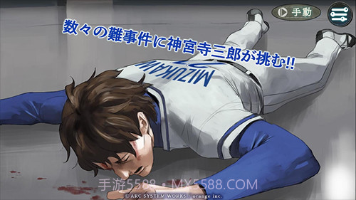 侦探神宫寺三郎new order截图3