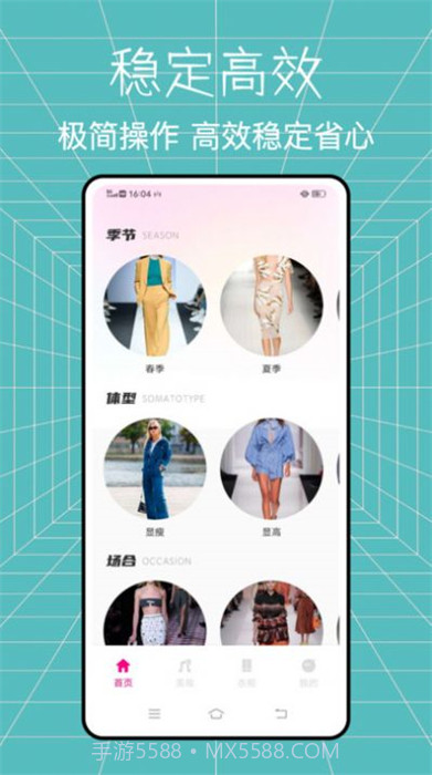全能造型师美妆达人截图2