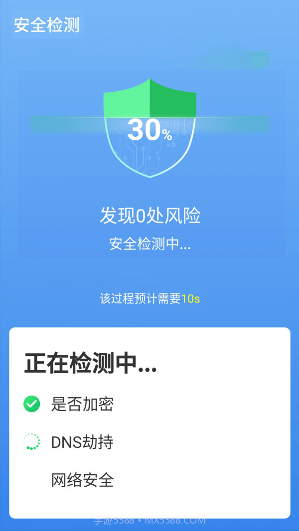 便捷wifi精灵截图4