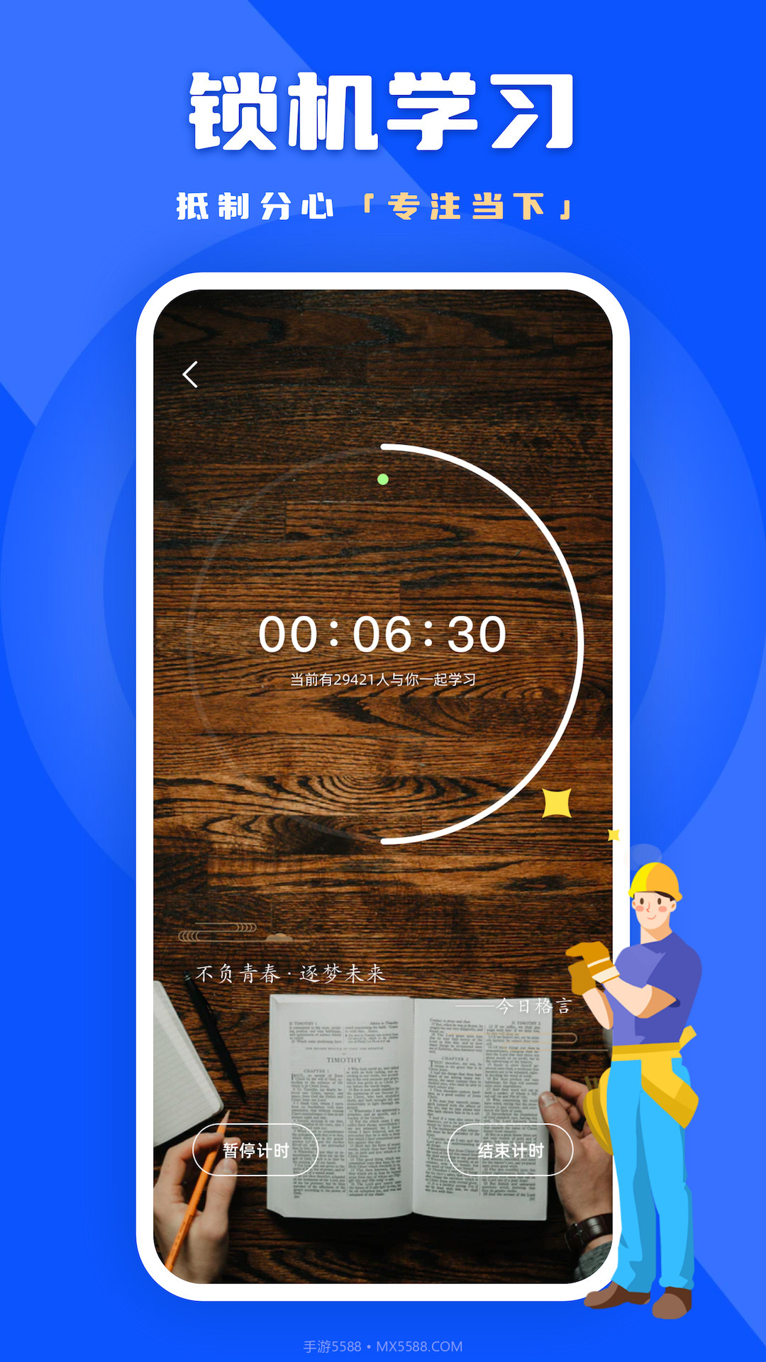 链工宝答题截图4