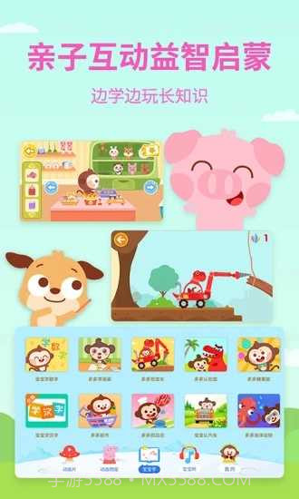 多多动画屋截图1 多多动画屋截图1