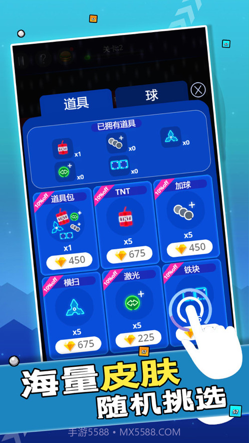 砖块破坏者截图3