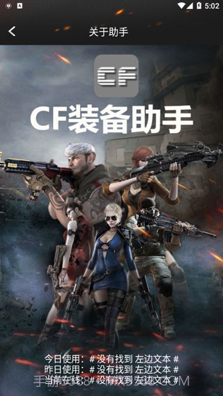 cf装备助手一键领取截图1