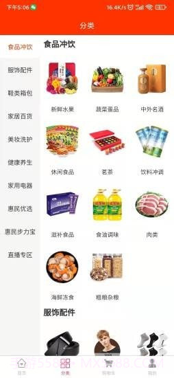 社东商城截图4 社东商城截图4