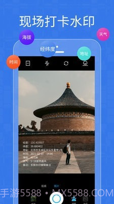 经纬位置打卡相机截图2 经纬位置打卡相机截图2