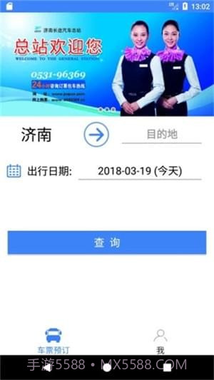 96369app截图1 96369app截图1