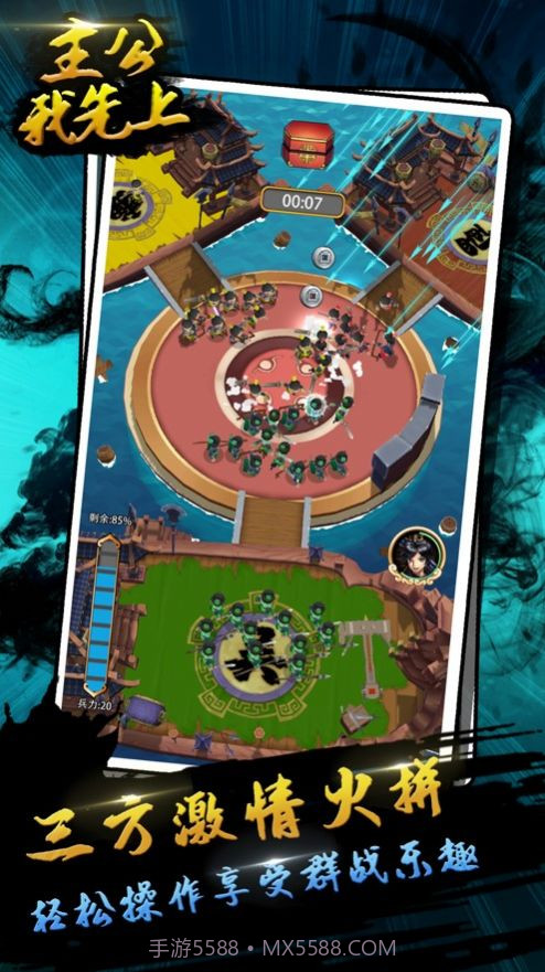 公主我先上截图2