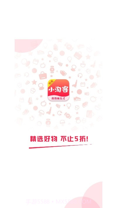 小淘客pro截图4 小淘客pro截图4