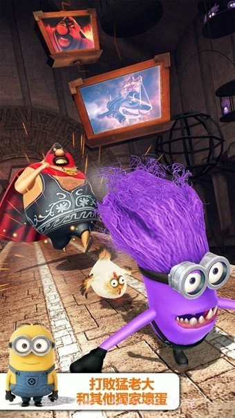 小黄人快跑2果酱工厂截图4