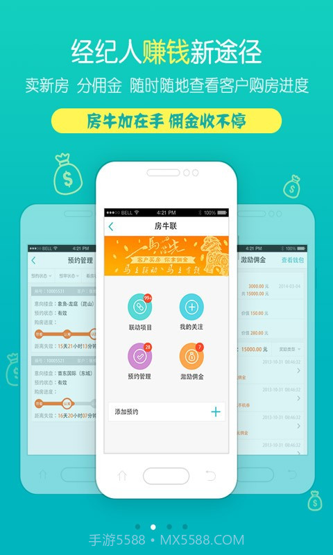 房牛加截图3 房牛加截图3