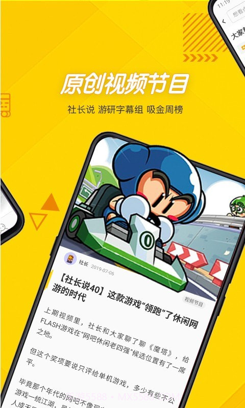 游研社截图5 游研社截图5