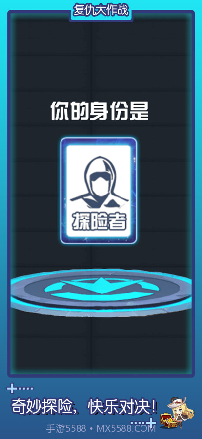 复仇大作战截图2 复仇大作战截图2